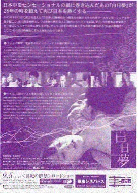 麦田之下电影封面